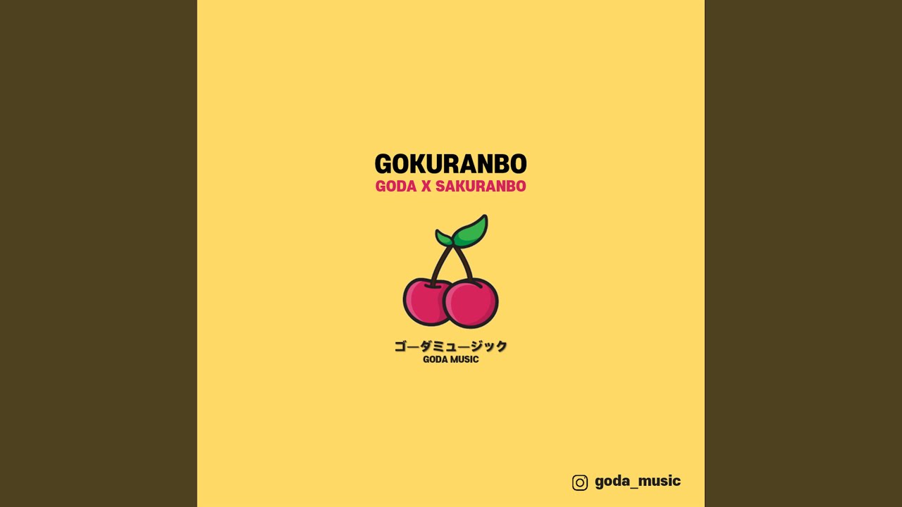 사쿠란보 (Cover Version) (さくらんぼ (Cover Version))