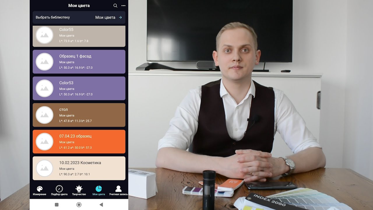 Краткая инструкция - колориметр ColorMeter PRO