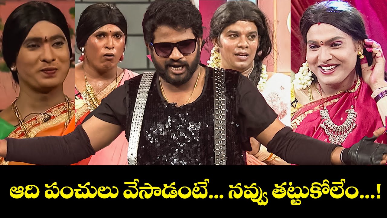 Hyper Aadi, Srinu & Rising Raju's Best Comedy Scenes : Laugh Out Loud | Jabardasth | ETV