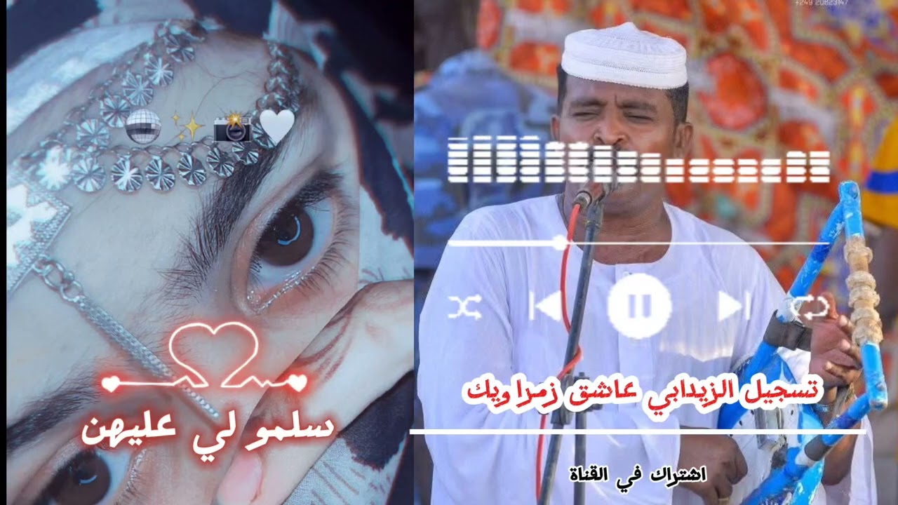هيثم زمراوي سلمو لي عليهن 