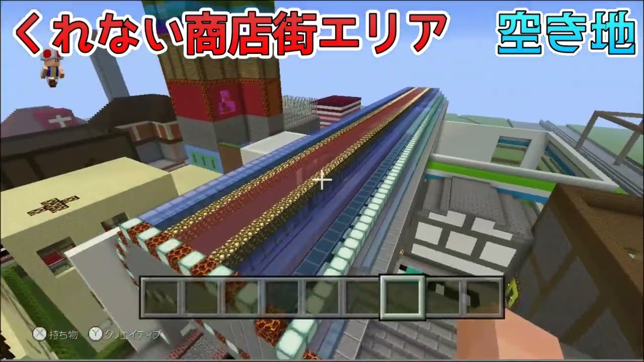 （wiiuマイクラ）紅ヶ咲の世界を紹介