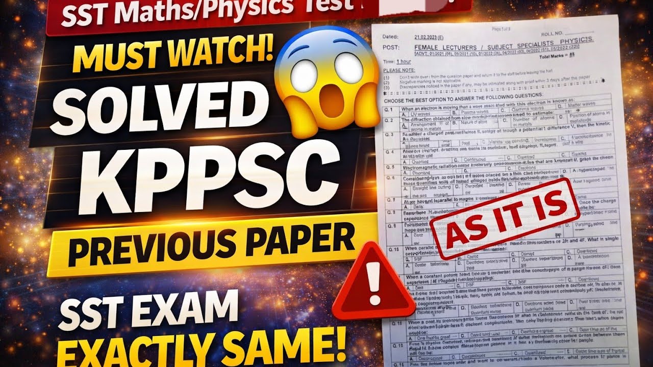 KPPSC Physics Previous SS | Lecturer Solved MCQs | SST Maths & Physics Exam 2026 |#SSTPhysics #KPPSC