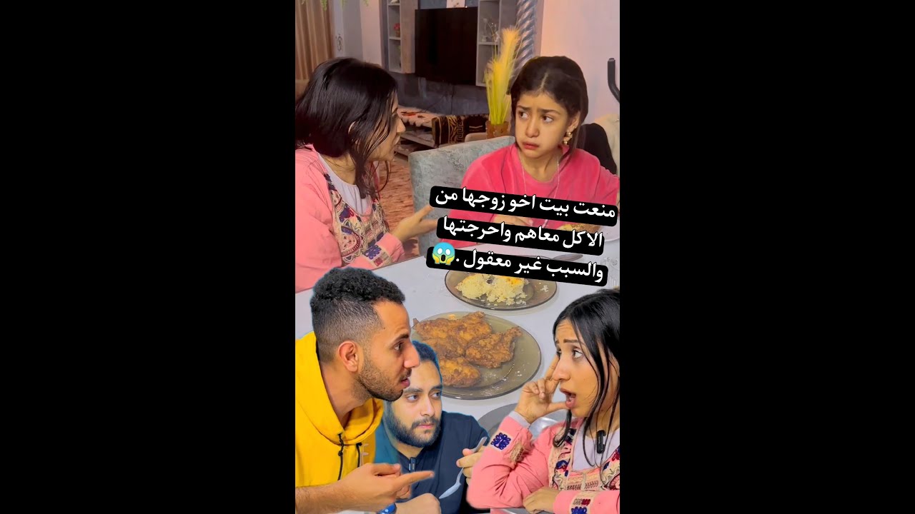 ضربت بنت اخوه جوزها علي الفطار في رمضان بسبب ابوها