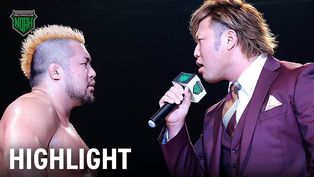 [HIGHLIGHTS] AJPW’s KENTO MIYAHARA appeared in NOAH’s ring!! #noah_ghc #wrestleUNIVERSE #ajpw