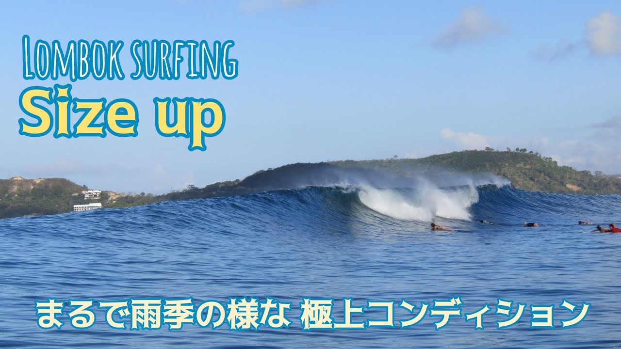 【Lombok surfing】30/june/2023サイズアップ！オーバーヘッドのメローなファンウェーブ まるで雨季のようなコンディション