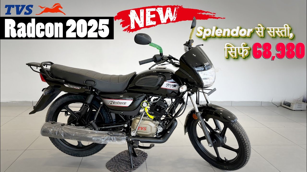 TVS Radeon 2025 All Black New Base Model With 5 Updates | RSB Automobile
