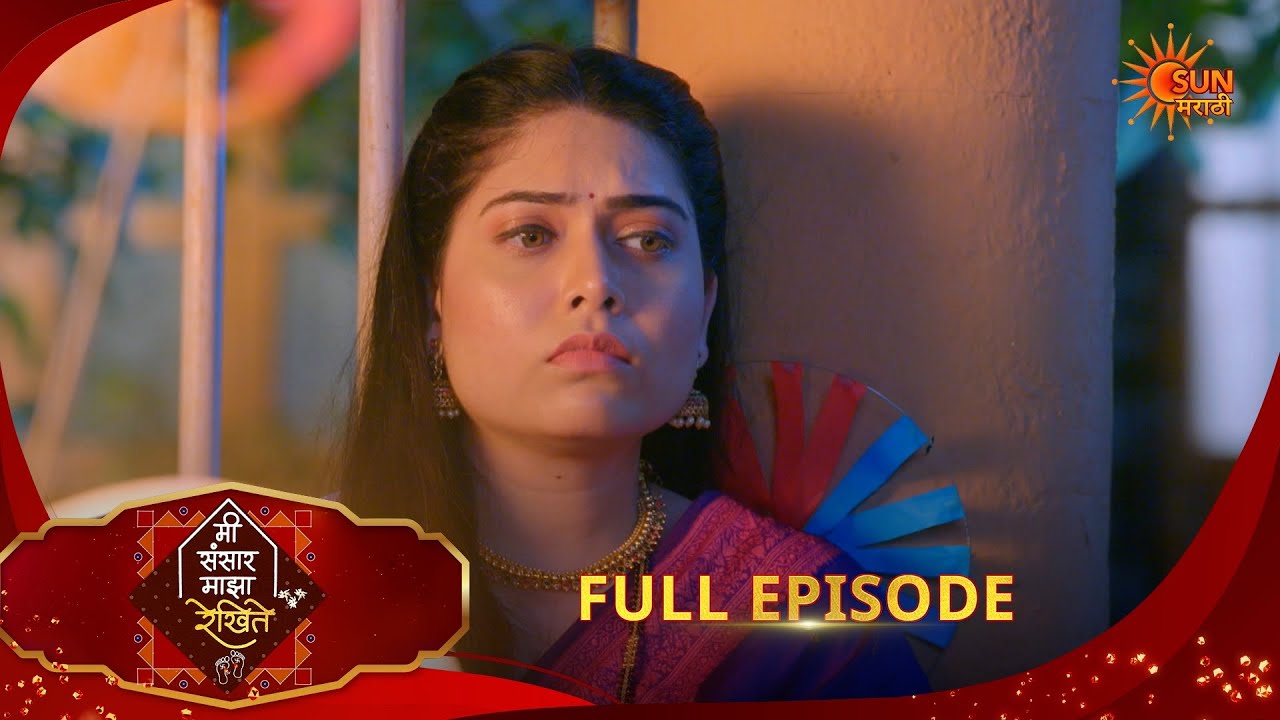 Mee Sansar Majha Rekhite | मी संसार माझा रेखिते | Full Epi 93|05 Mar 2026 |Sun Marathi