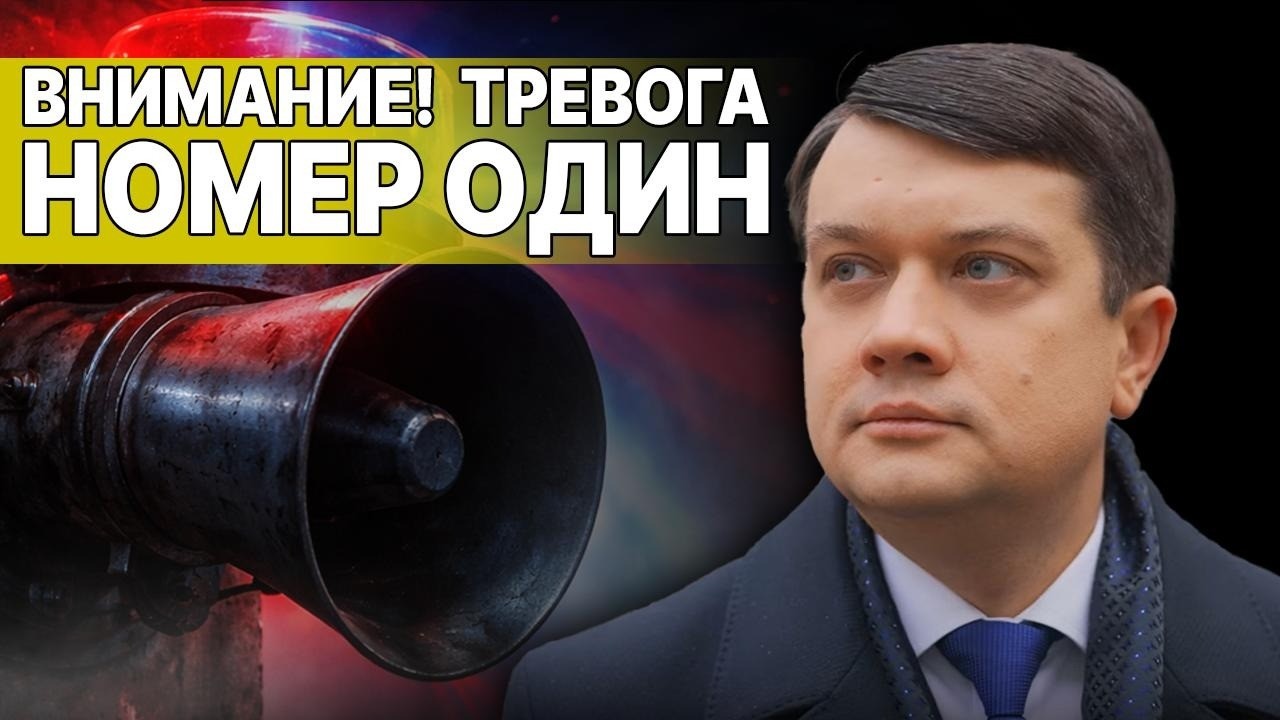 Мы ЛЕТИМ КО ДНУ! РАЗУМКОВ! ШОК ТЦК в УЖГОРОДЕ. РЕСУРС на 10 ЛЕТ МЕРЕЖКО и ЛЯП ФЕДИЕНКО