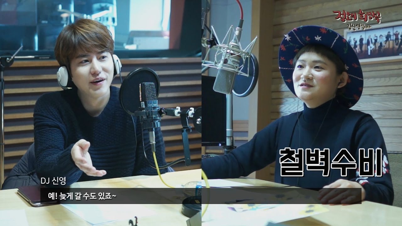 KYUHYUN mental breakdown, 규현 멘붕!! 정희 질문 시간! [정오의 희망곡 김신영입니다] 20161117