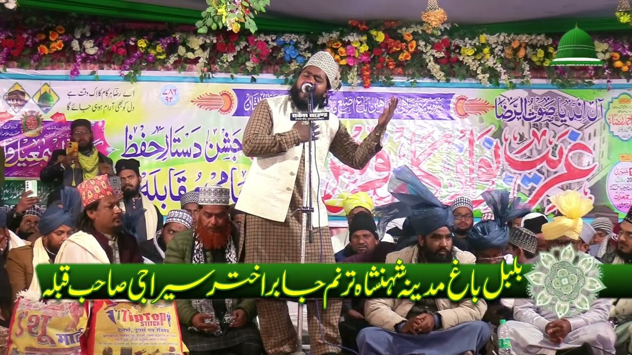 Tumhara Naam Musibat Mein Jab Liya Hoga Naat Sharif By Jabir Akhtar Siraji at Dumriyahi 2026