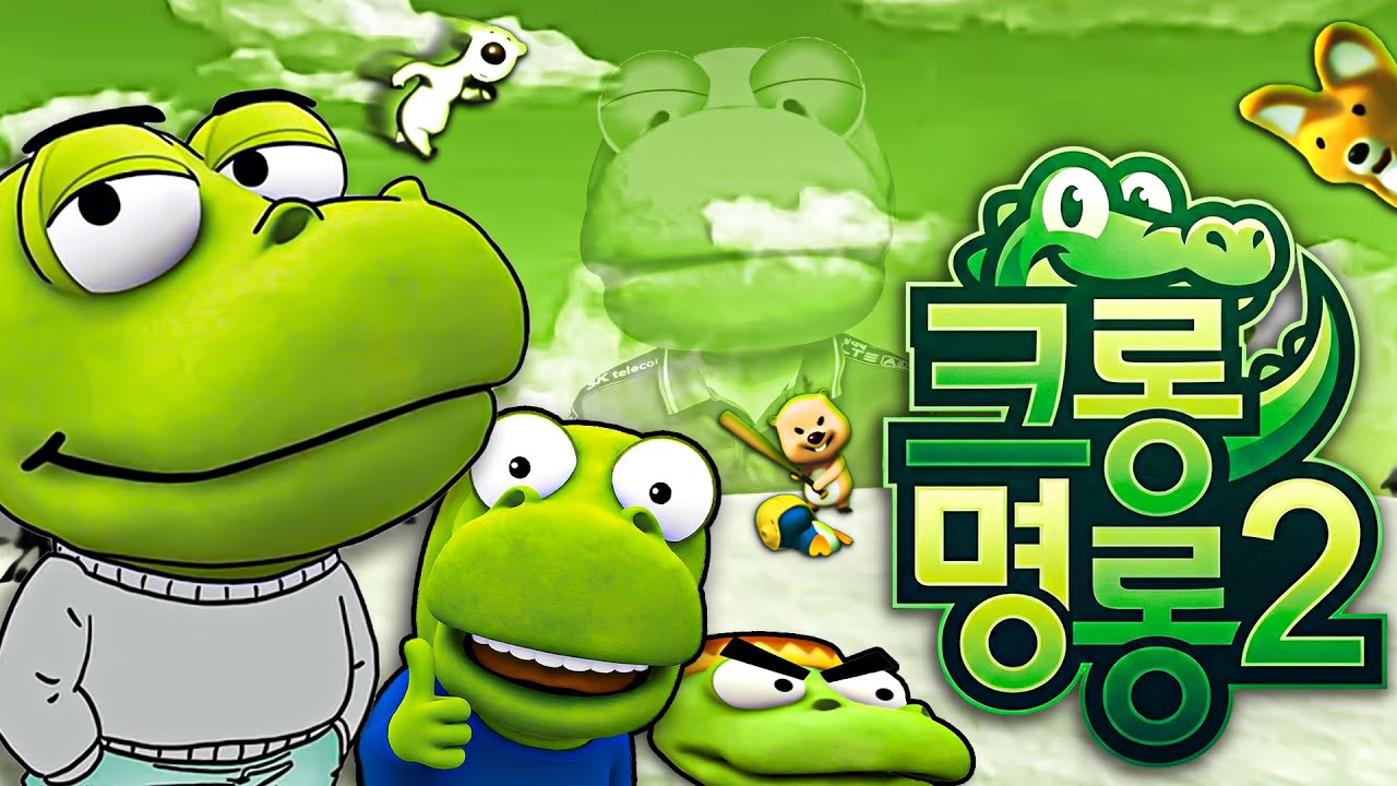 크롱명롱2 ~ 공룡 다섯 마리가 춤을 추지요