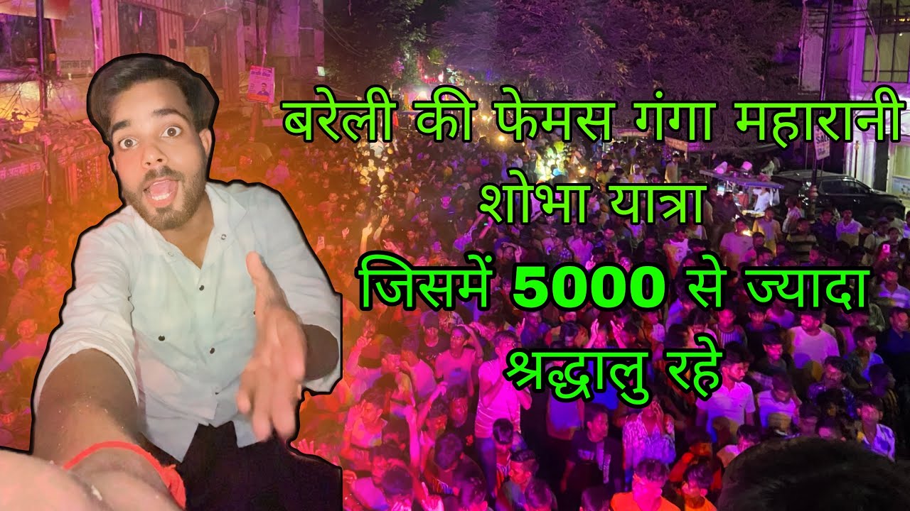 Ganga Maharani Shobha Yatra 2025, Ganga Maharani Shobha Yatra 2025 Bareilly, 