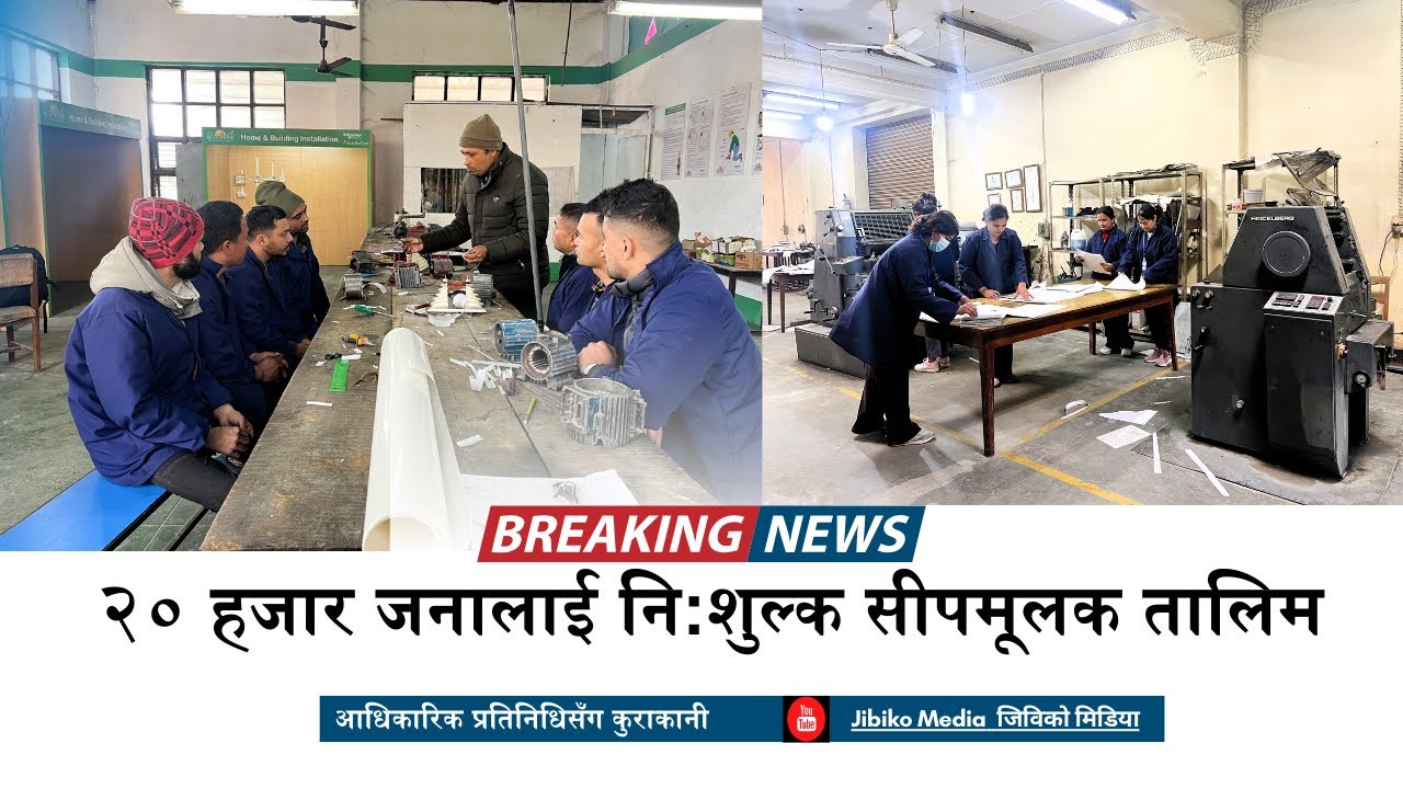 २० हजारभन्दा बढीलाई निःशुल्क सीप तालिम, आधिकारिक प्रतिनिधिसँग कुराकानी