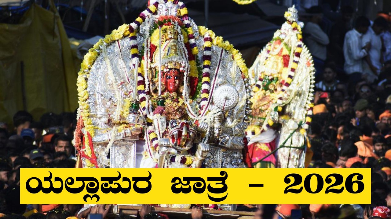 Yellapur Jatre 2026 First Day Video | Namma Yellapur