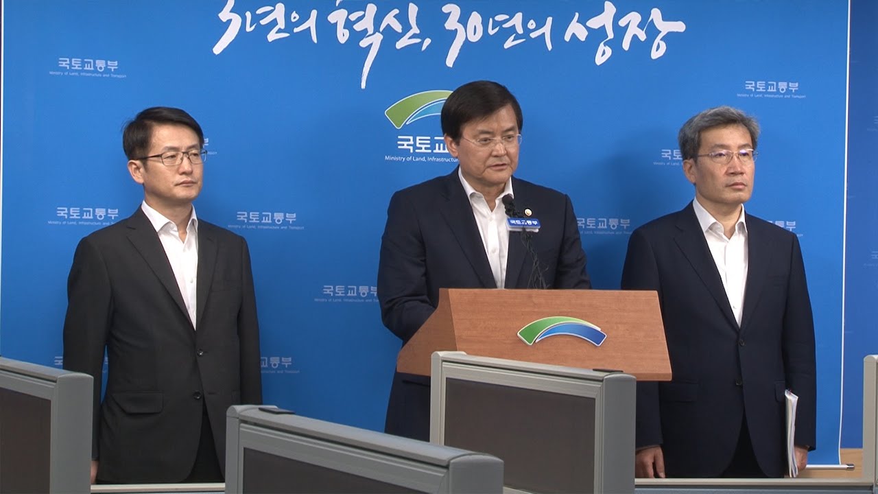 규제합리화를 통한 주택시장 활력회복 및 서민주거 안정 강화 방안 발표