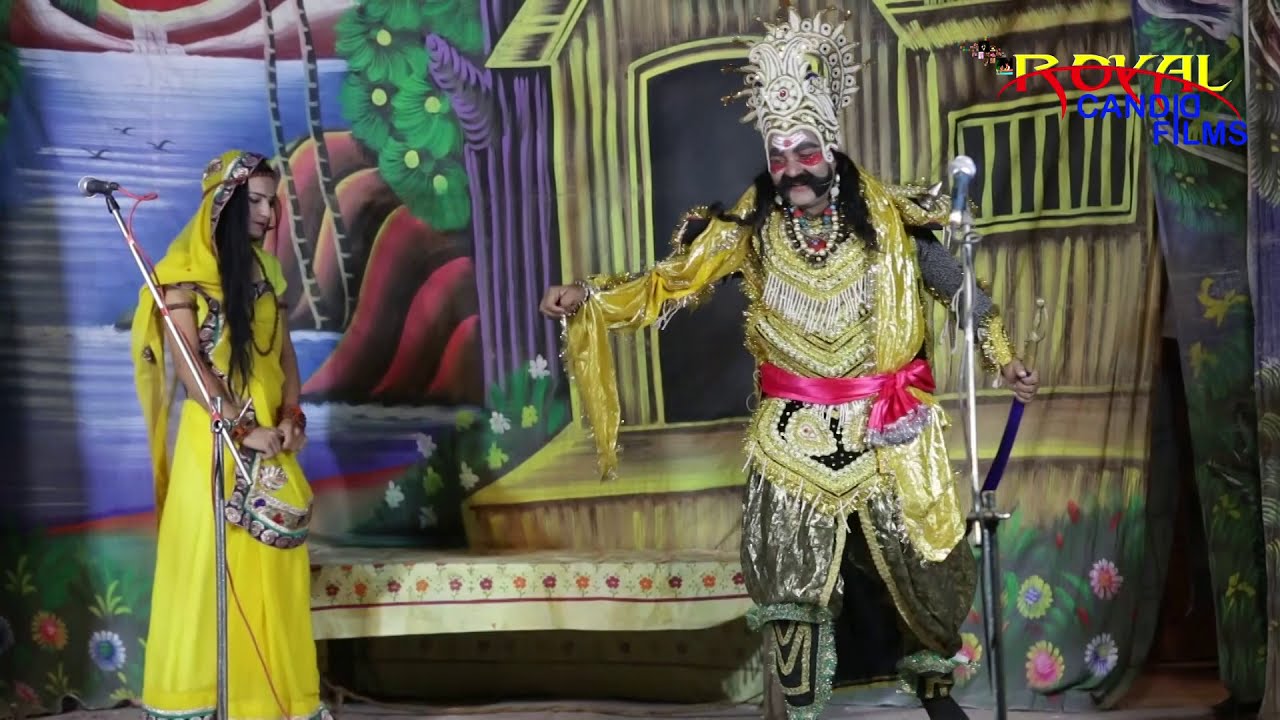 Seeta haran।सीता हरण। रामलीला रींगस। Ravan kidnap seeta ।रावण ने कैसे धोके से किया माँ सीता का हरण