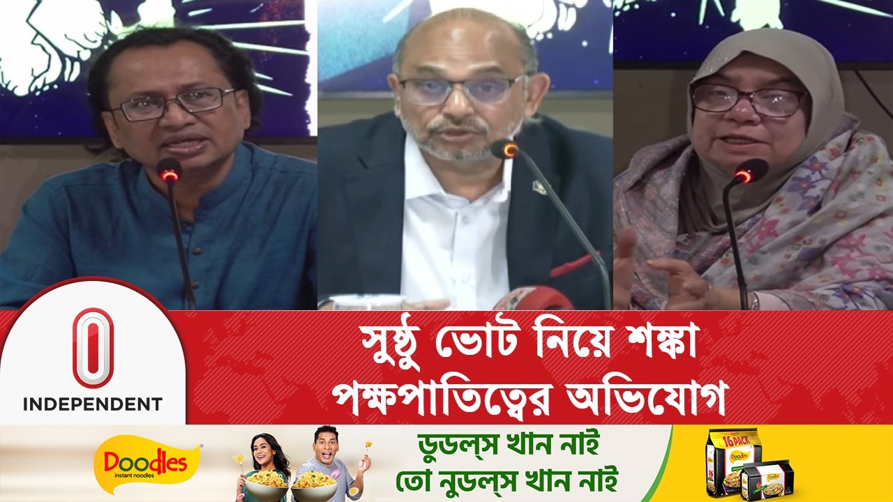 নির্বাচন নিয়ে গোলটেবিল বৈঠক: ভোট কারচুপি রোধে সচেতনতা তৈরির আহ্বান | Voter Manipulation | ITV