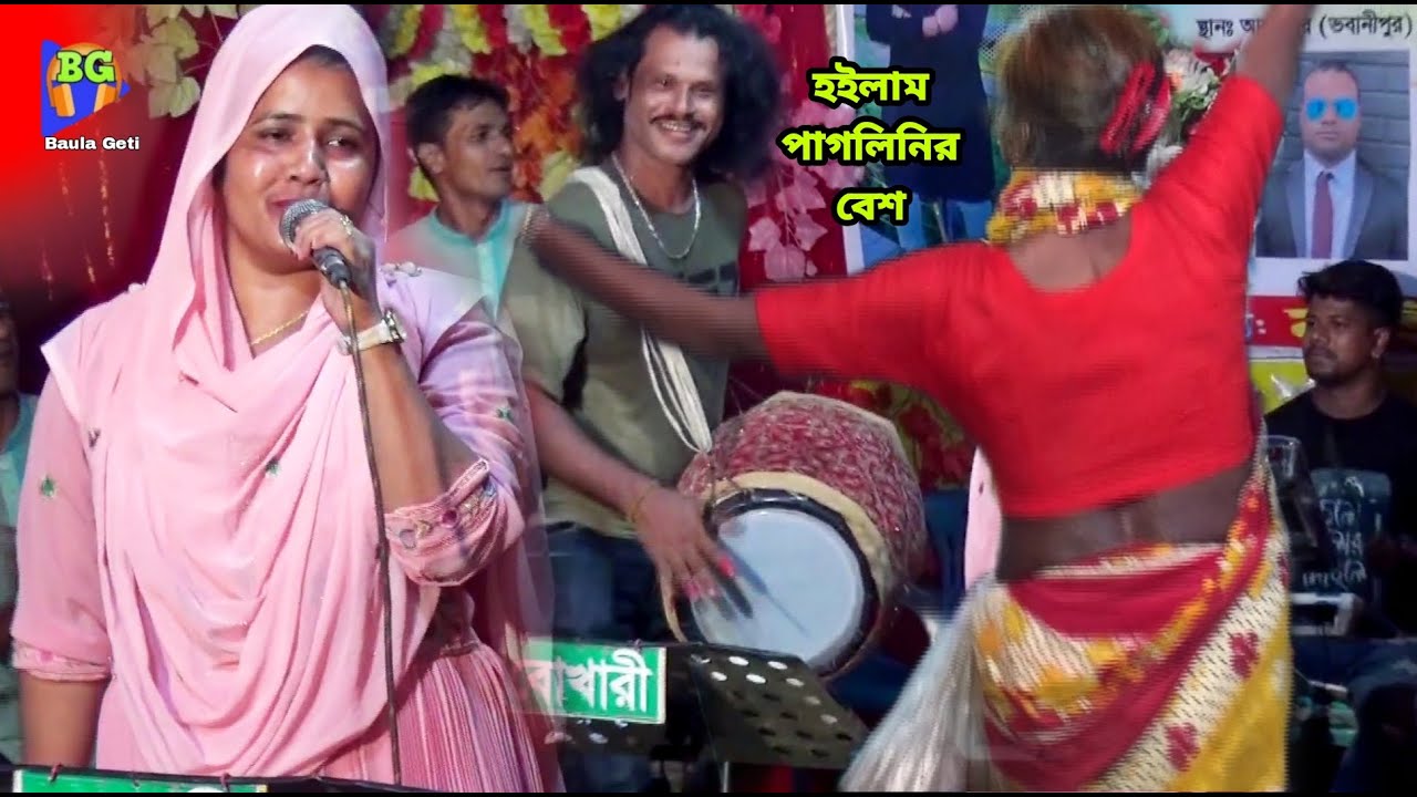 হইলাম পাগলিনির বেশ | Baul Gaan | মুর্শিদি শারমিনের আত্মঘাতি বিচ্ছেদ | Murshidi Sharmin |
