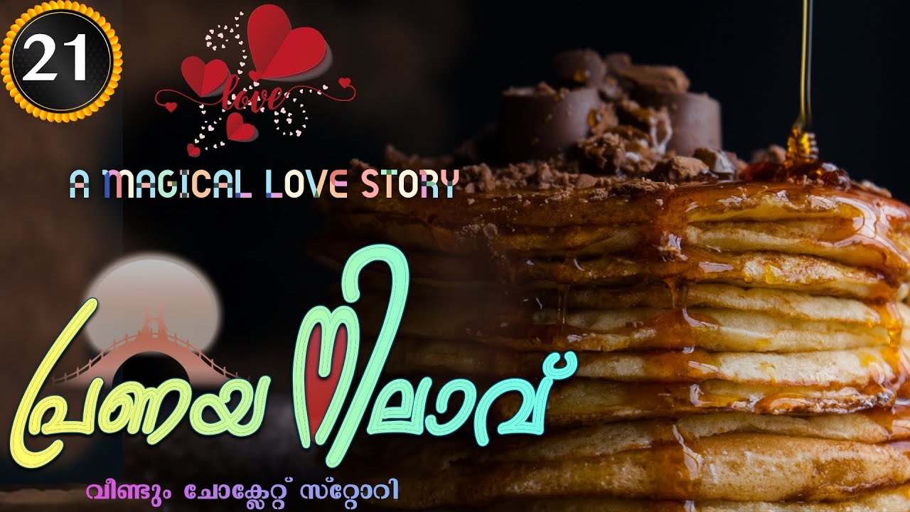 Pranaya Nilavu - Part 21 - പ്രണയ നിലാവ് -Shahul Malayil - വീണ്ടും ചോക്ലേറ്റ് സ്റ്റോറി