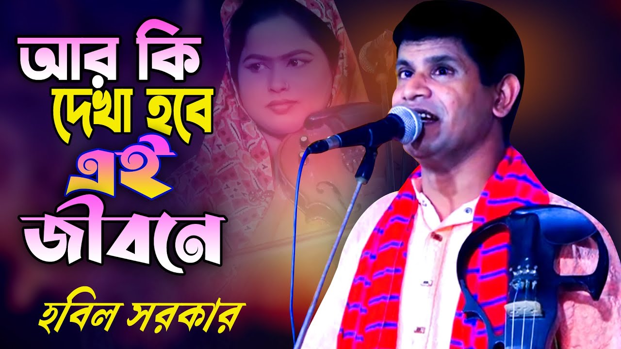 What will we never see again in this life? .. Hardworking artist - Birah Habil Sarkar .. 2025 .. ...