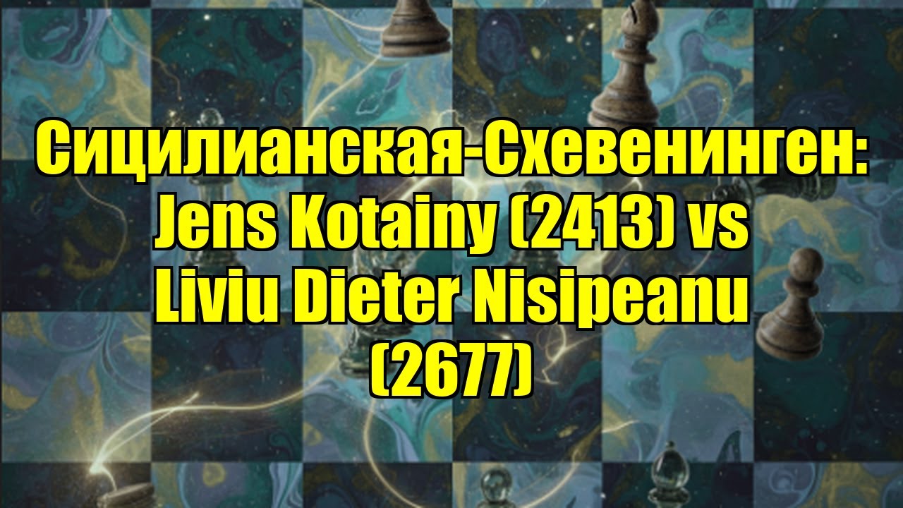 Сицилианская-Схевенинген: Jens Kotainy (2413) vs Liviu Dieter Nisipeanu (2677)