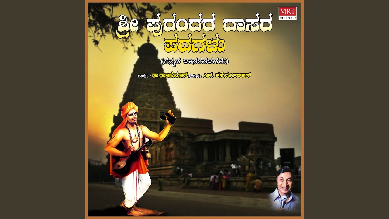 Udara Vairagyavidu