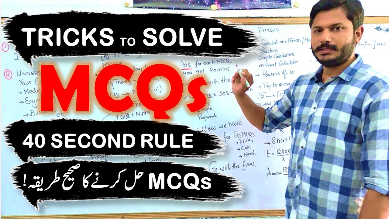 Tricks to Solve MCQ | How to Solve MCQ |  | Best Method | Solving Physics MCQ |NMDCAT PHYSICS| HINDI