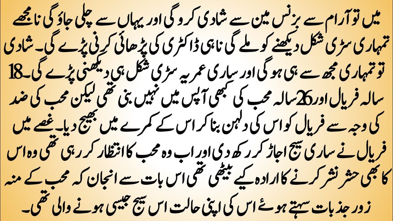 Age Difference Czn Marriage Romantic Novel | وبالِ جان | Hate To Love Romantic Novel | by NK Novels