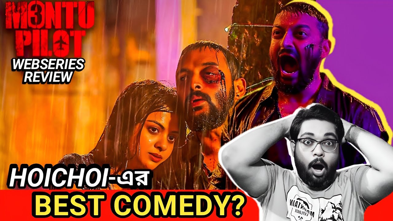 Montu Pilot 3 - Bangla Webseries Review l নীলকুঠিতে হারিয়ে যাবেন🤯 l It's review time