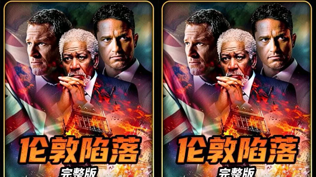 一場蓄謀已久的恐怖襲擊，多國元首慘遭殺害，美總統被直播斬首 #一剪到底 # #六點看電影 #漫威。超級英雄 #dc #英雄 #電影解說