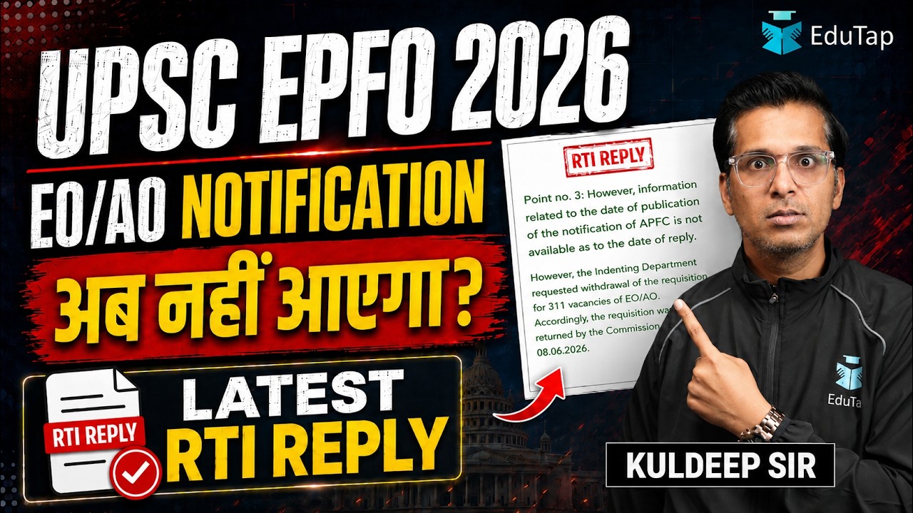 UPSC EPFO 2026 Notification Update | EPFO EO/AO Vacancies Withdrawn ? | Latest RTI Reply