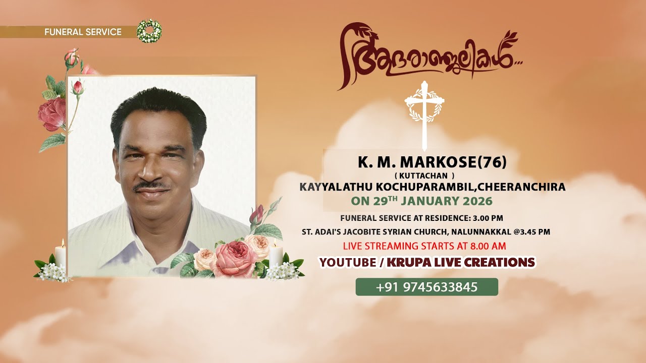 K. M. Markose(76)  // Funeral Live Streaming // 29.01.2026