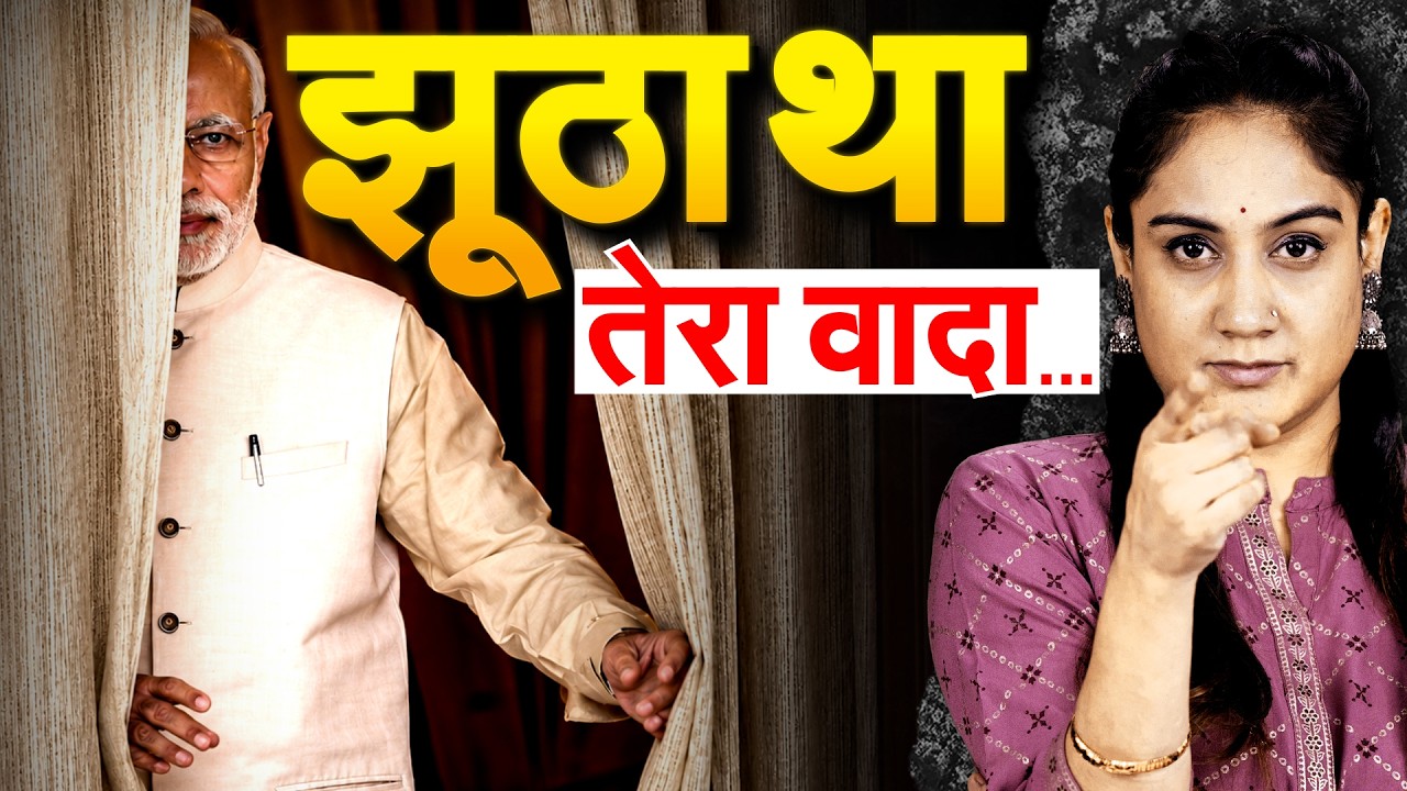 12 साल में प्रधानमंत्री ने सिर्फ बातें बनाईं&hellip;एक नाकाम PM.. Analysis by Pragya