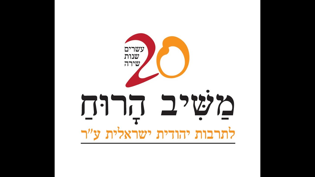 שירת ירושלים החדשה - אנתולוגיה חדשה מבית משיב הרוח
