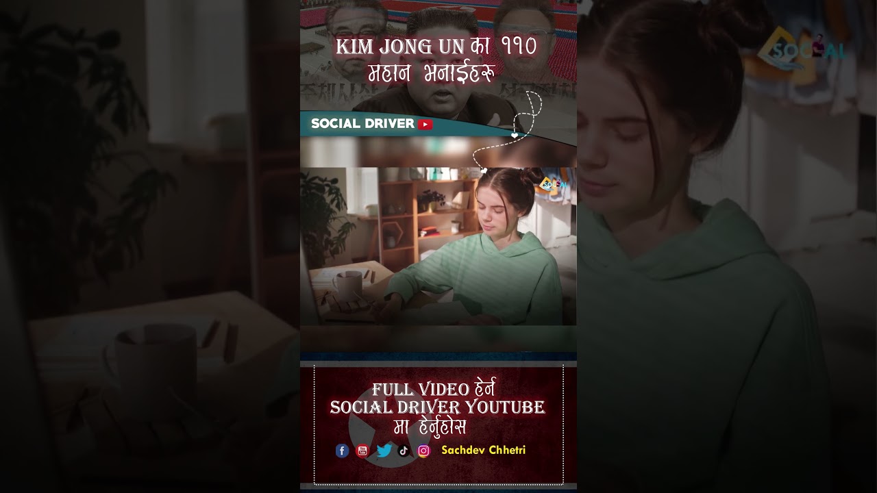 Kim Jong Un&rsquo;s Quote You Need to Hear // sachev chhetri // #kimjongun #quote #innepali