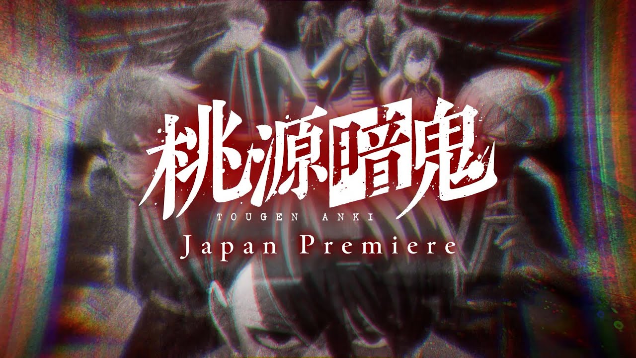 【スペシャル動画】ジャパンプレミア ダイジェスト映像【#桃源暗鬼 】