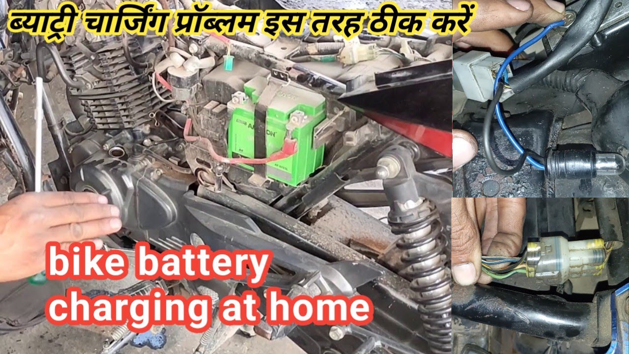 bajaj pulsar 150 battery charging problem ! bike battery charging at home
