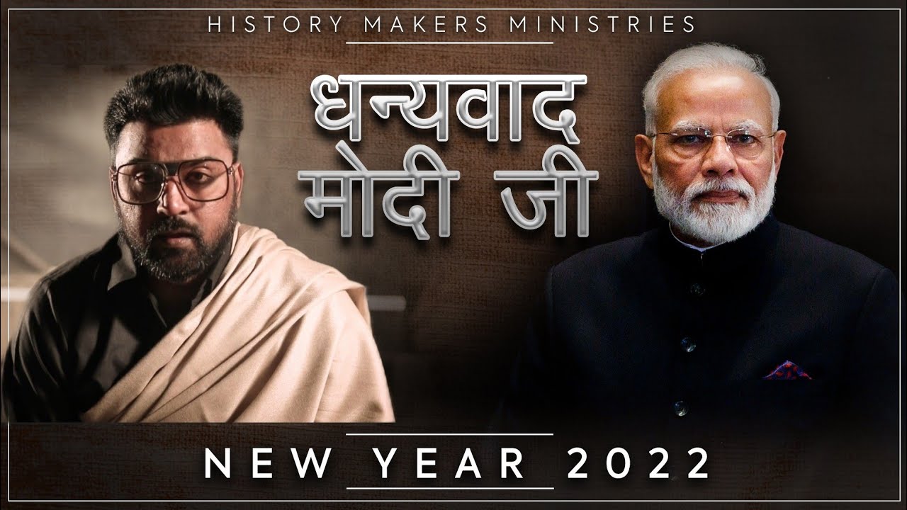 Indian Christians Message To Narendra Modi | 2022 Message To Prime Minister | Angel V Chandra