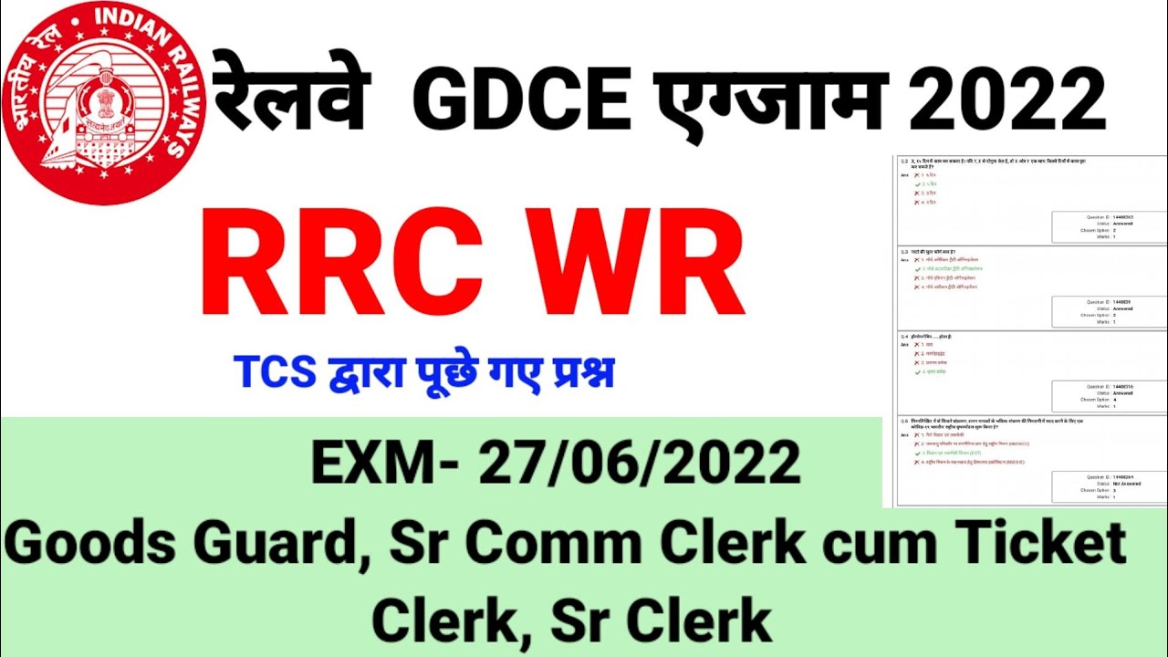 RRC wr GDCE answer key। wr goods guard GDC answer key!RRC wr GDC ticket clerk Sr clerk।ans key।