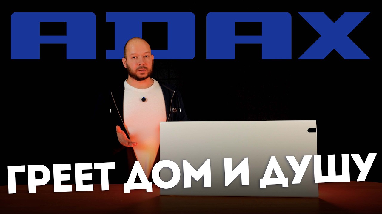 Лучше, чем NOBO? | Обогреватели ADAX