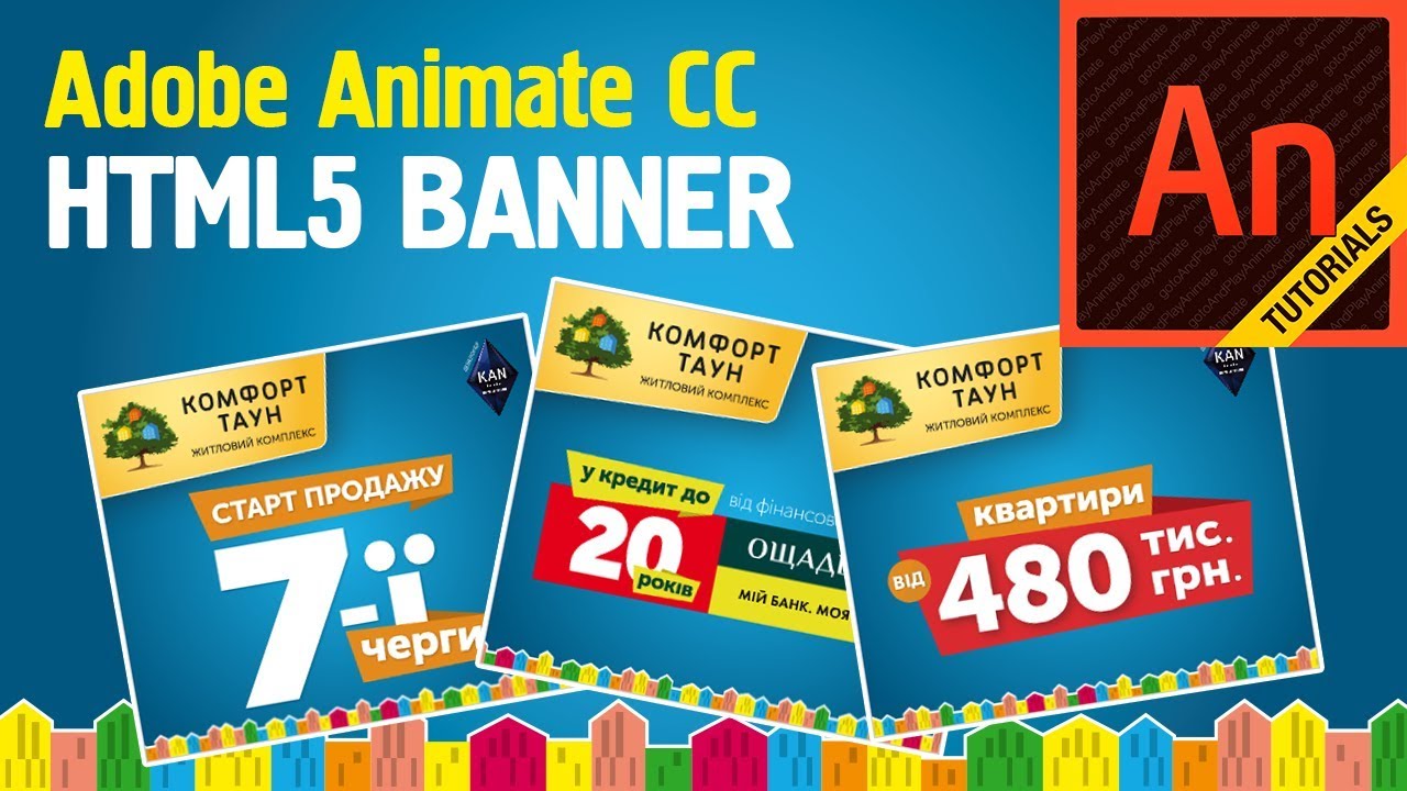 Как сделать HTML5 баннер в Adobe Animate CC