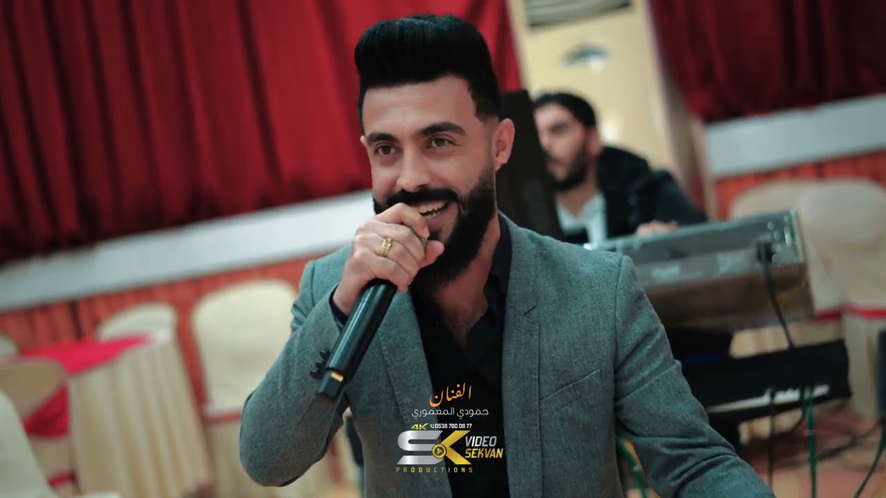 الفنان حمودي المغموري #فيديو_سكفان 
