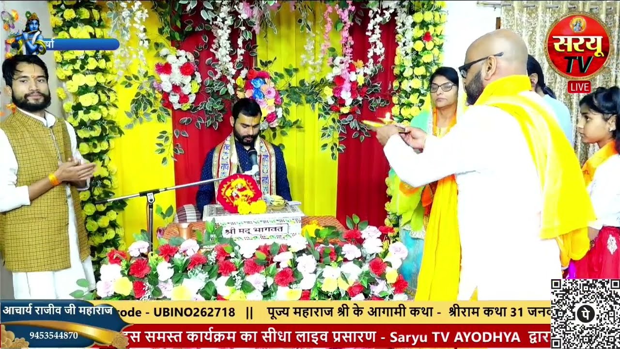 Bhagwat Bhagwan Ki Aarti - Pujya Aacharya Sri Rajiv Ji Mharaj | #bhagwatkatha #bhagwatbhagwan