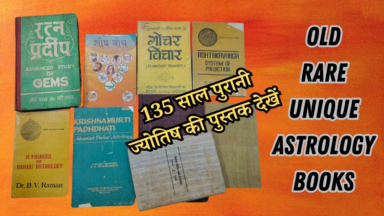 ज्योतिष की पुरानी और दुर्लभ पुस्तकें | Old, Unique and Rare Astrology Books Collection