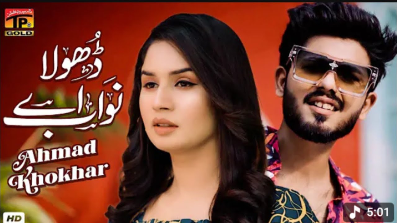 Dhola Mera Lagda Nawab Aey | Ahmed Khokhar | New Punjabi Song 2026 | Official Music Video