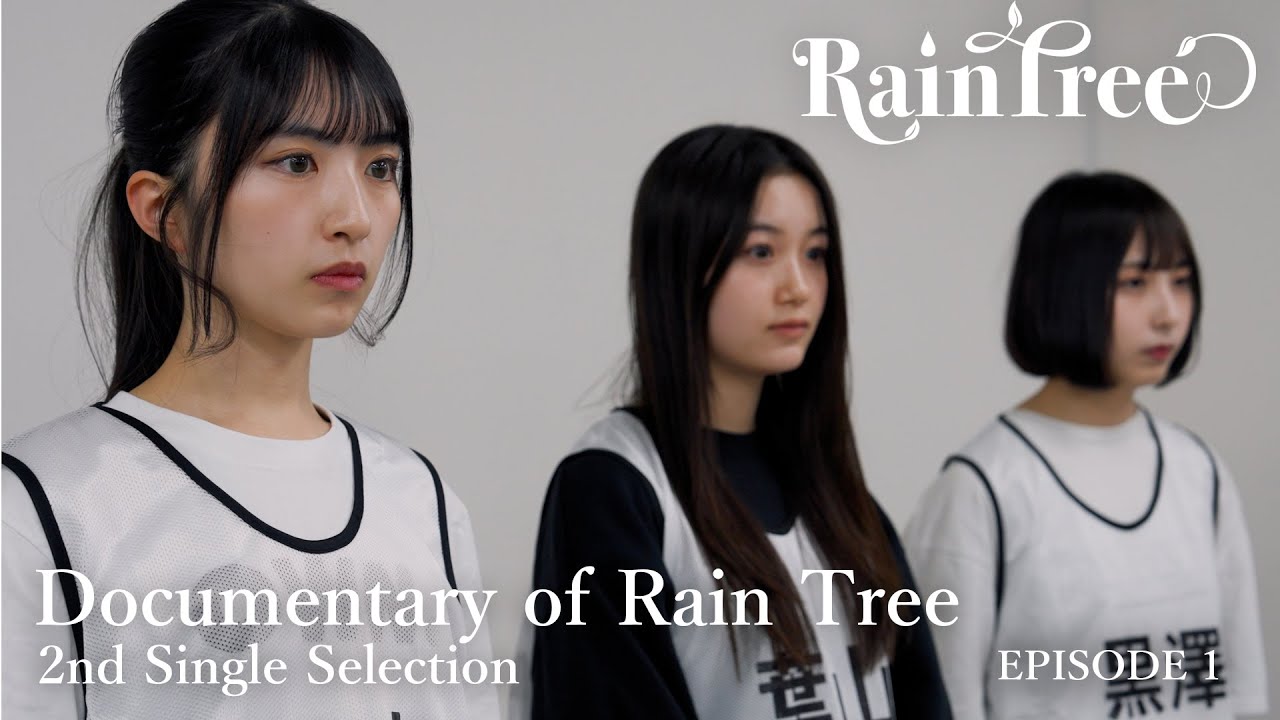 Documentary of Rain Tree -2nd Single Selection EPISODE1-