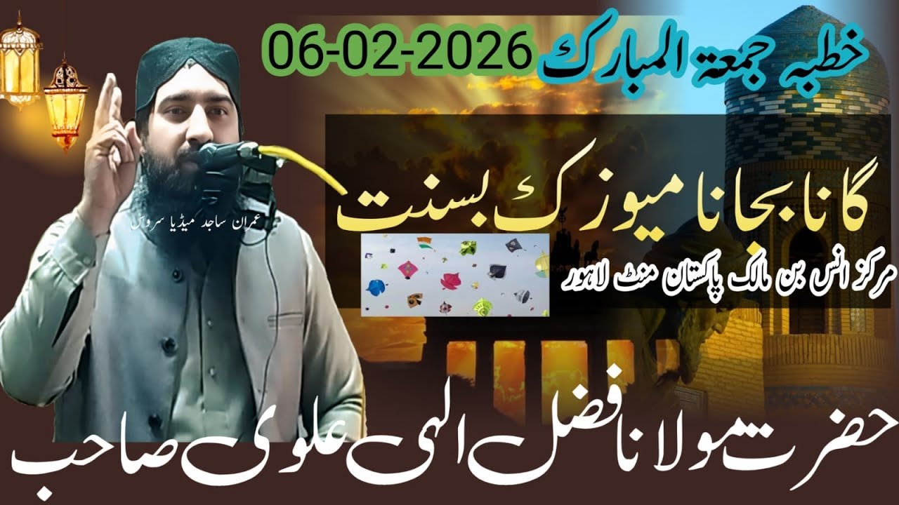 6 February 2026