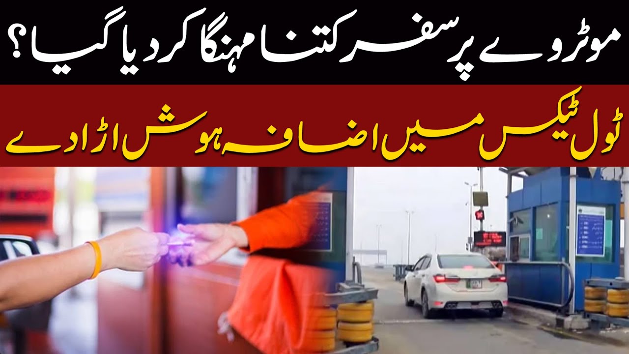 Toll tax on motorways increased - How Much Will Each Vehicle Have to Pay?