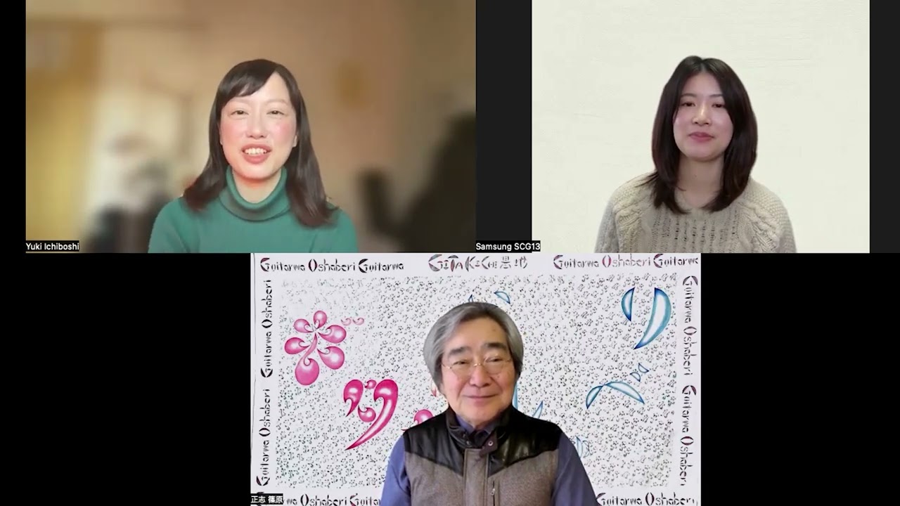 【トークと演奏】451　 篠原正志　 松澤結子　一星有希　禁じられた遊び　マラゲーニャ Malagueña　Romance de Amor　クラシックギター