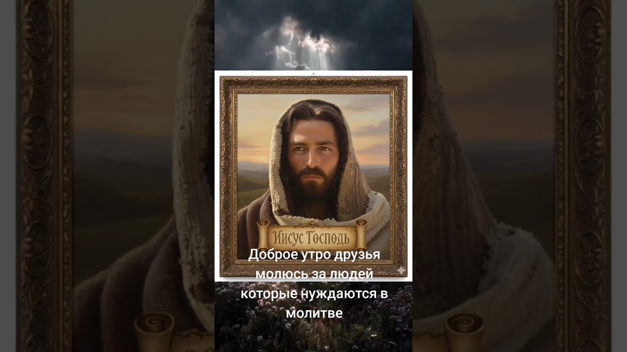 Рим 10:1: 